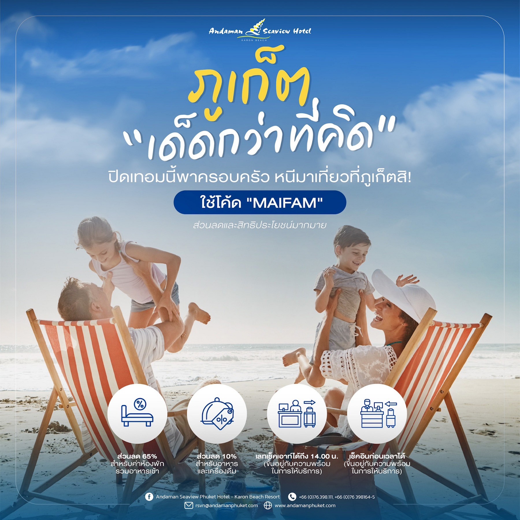 Andaman Seaview Hotel